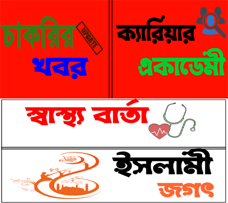 Career Academy Bangladesh